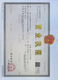 晶泰嘉苑开发商营业执照相册大图