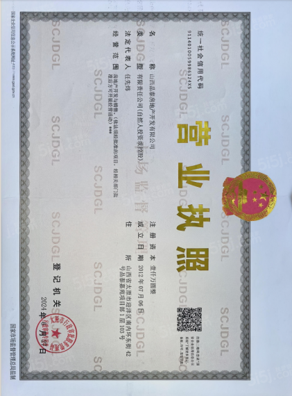 晶泰嘉苑开发商营业执照