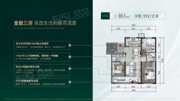 晶泰嘉苑3室2厅2卫