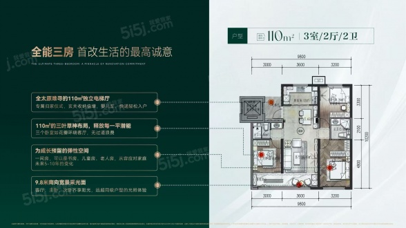3室2厅2卫户型详情