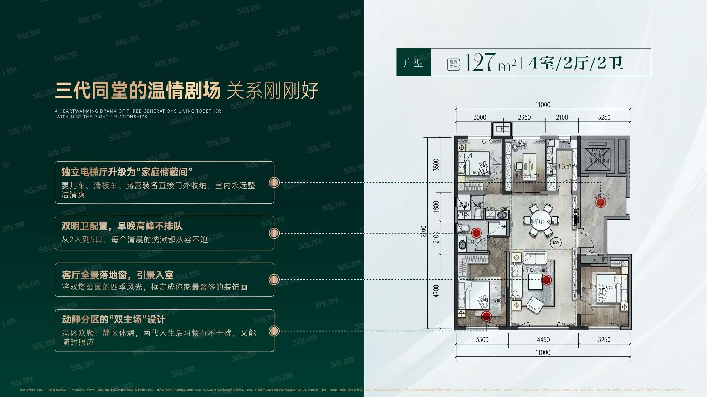 晶泰嘉苑4室2厅2卫