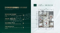 4室2厅2卫户型图