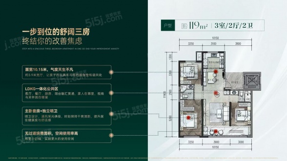 3室2厅2卫户型详情
