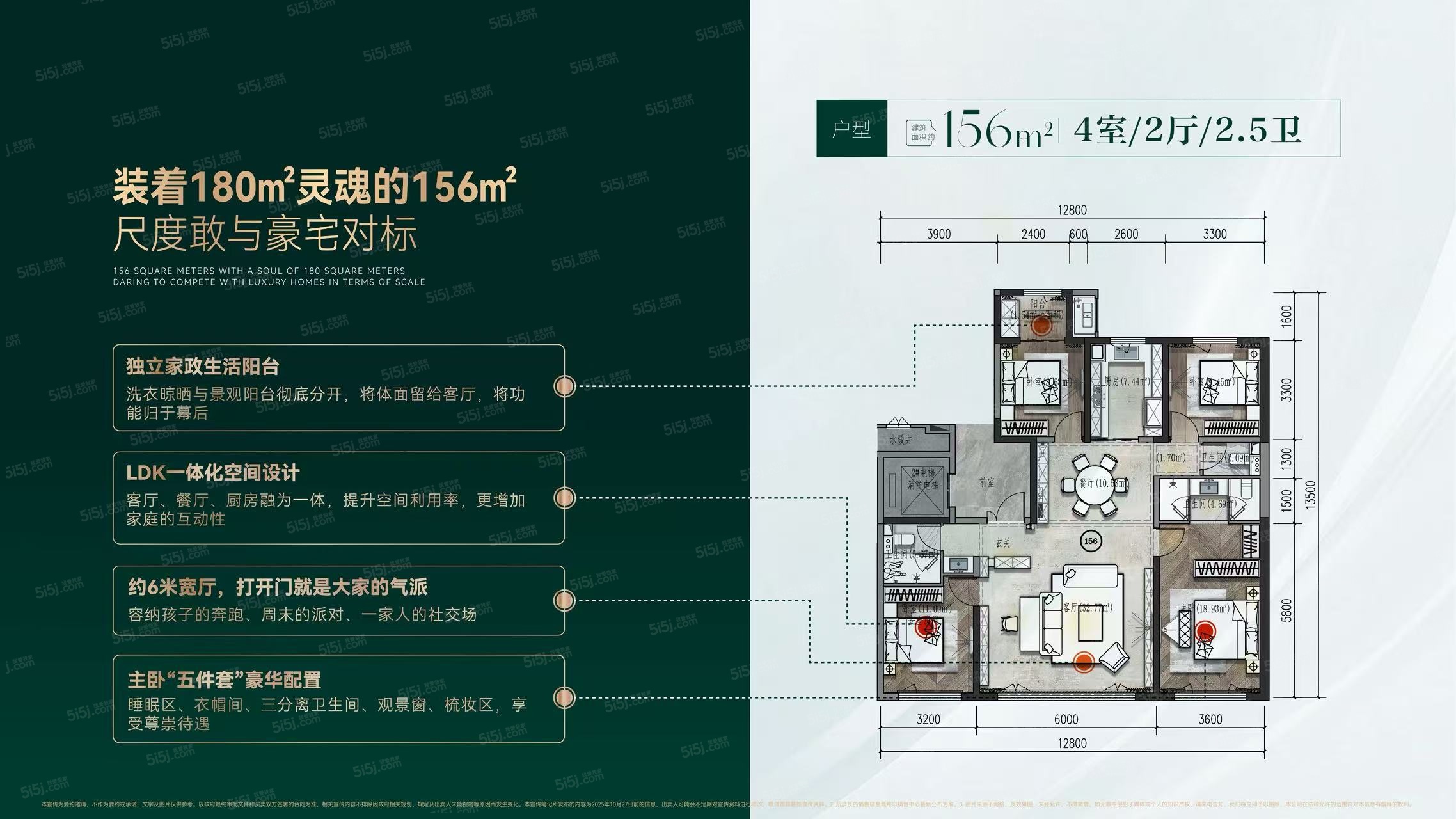 晶泰嘉苑4室2厅2卫