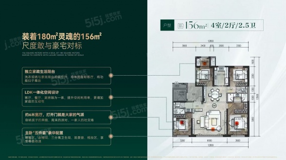 4室2厅2卫户型详情