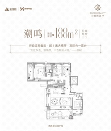 锦绣江序4室2厅2卫