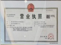 锦绣江序开发商营业执照相册大图