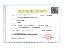 锦绣江序开发商营业执照相册