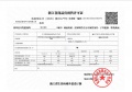 锦川源预售许可证相册大图