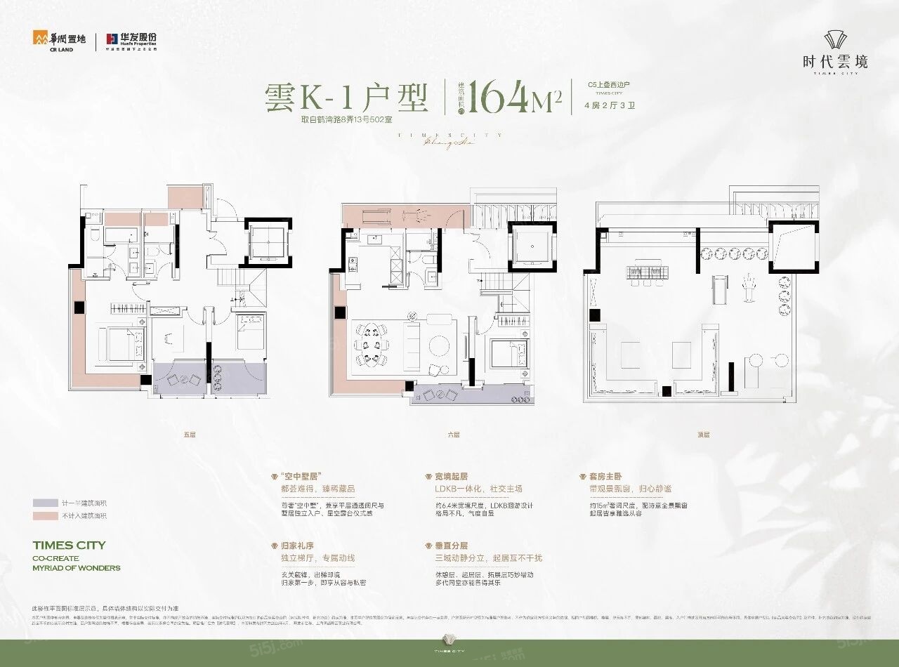 上海时代之城4室2厅3卫
