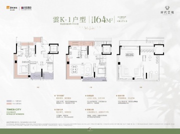 上海时代之城4室2厅3卫