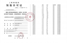 建发云湖玥沙盘图相册