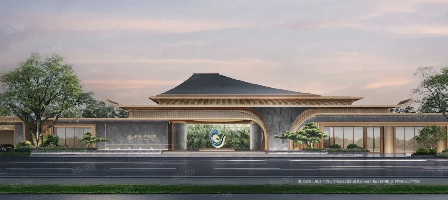 建发云湖玥效果图