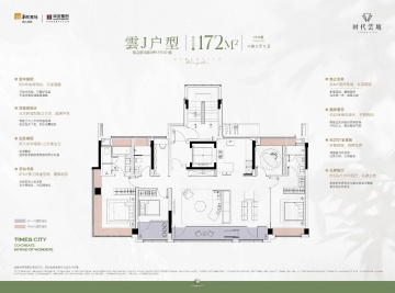 上海时代之城4室2厅3卫