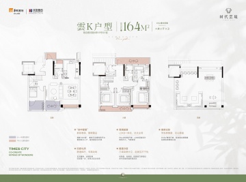上海时代之城4室2厅3卫