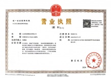 熙悦京晏开发商营业执照相册
