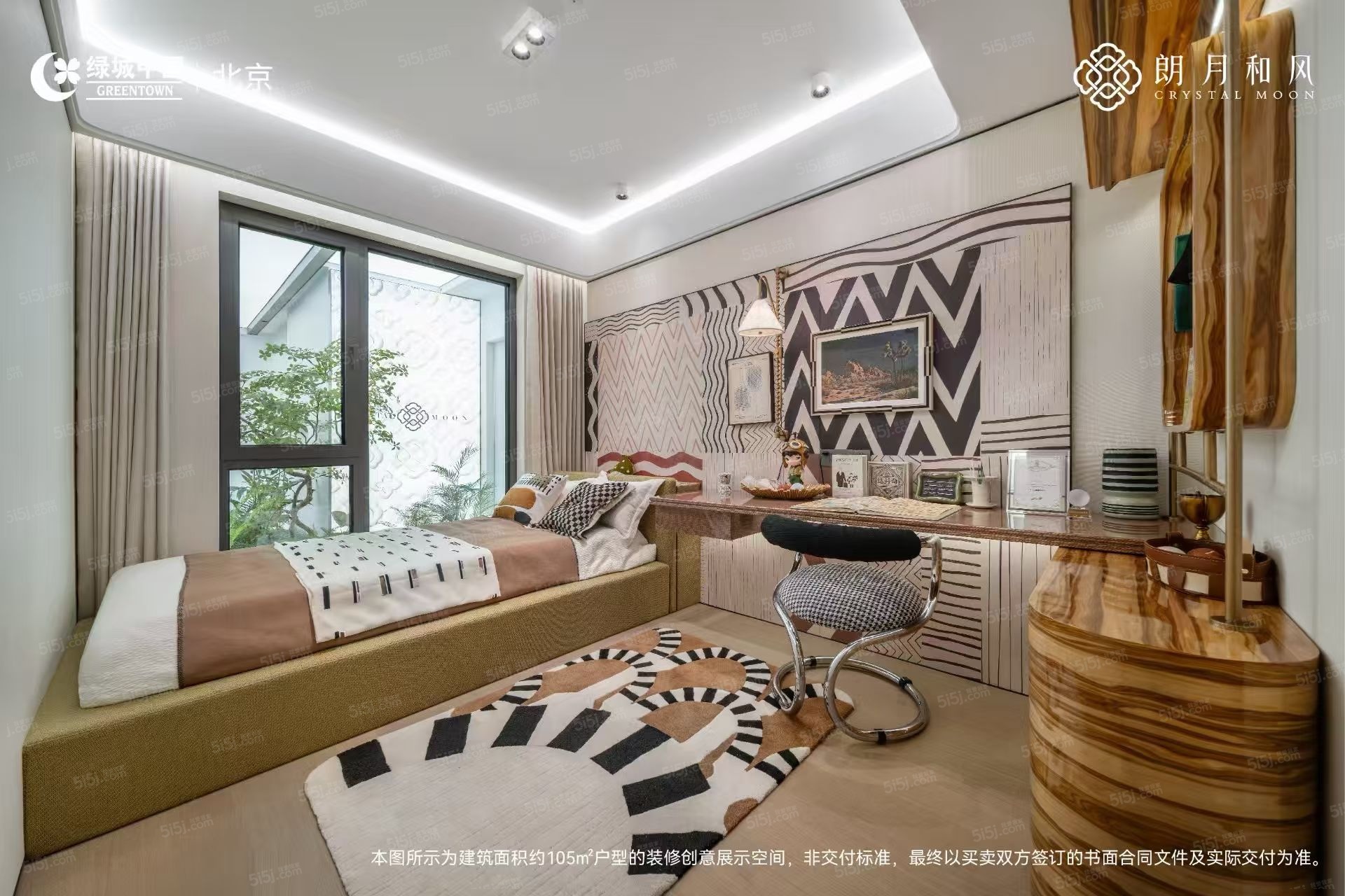 绿城朗月和风样板间