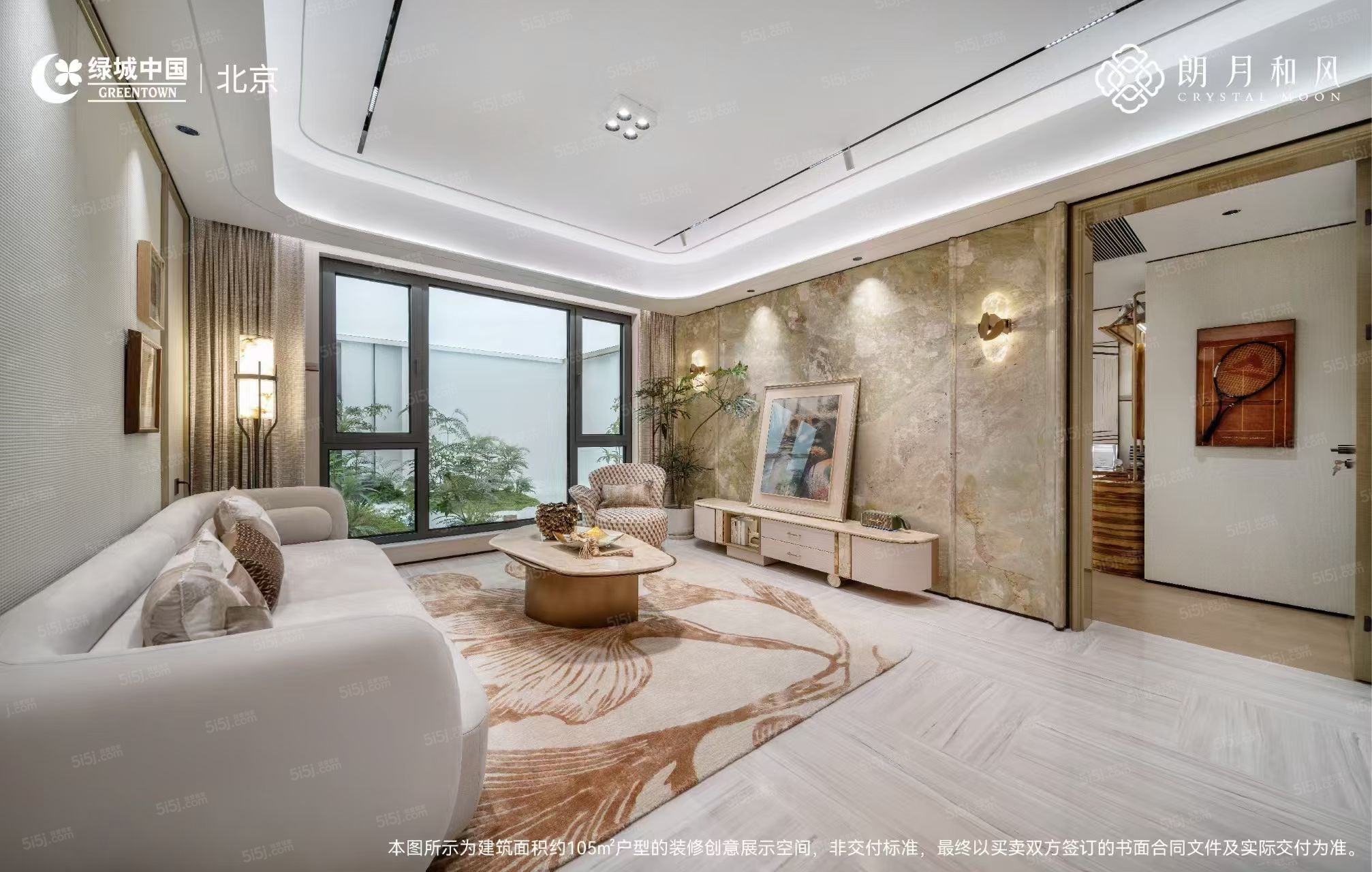 绿城朗月和风样板间