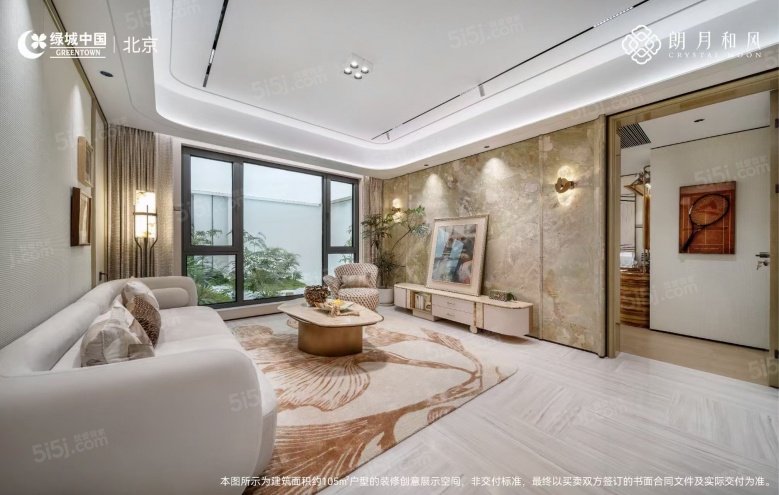 绿城朗月和风样板间