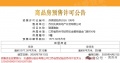 建发璟园预售许可证相册大图