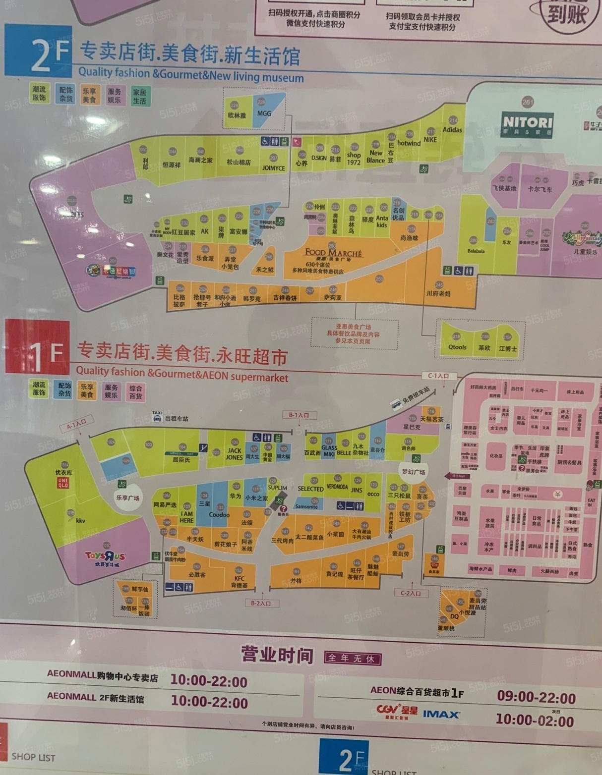 宜禾鸣樾台配套图