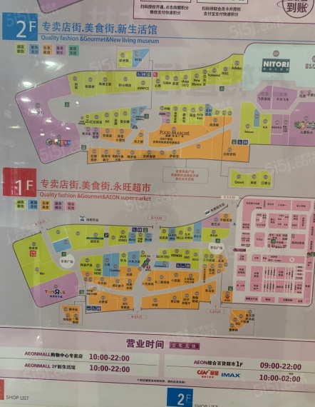 宜禾鸣樾台配套图