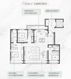 3室2厅2卫户型图