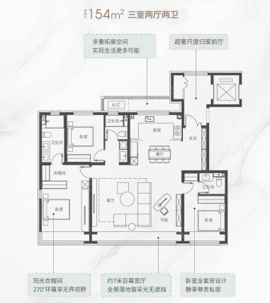 3室2厅2卫户型详情