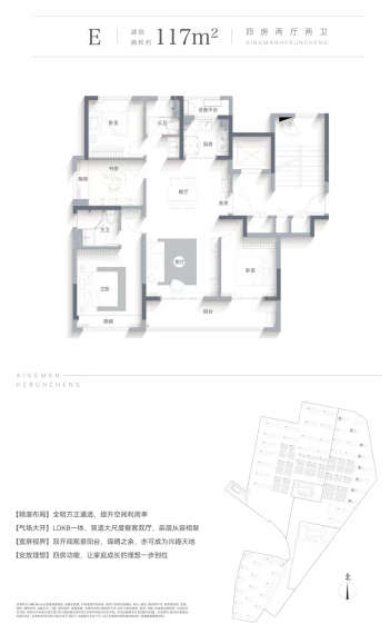 杭铁越秀星缦和润样板间