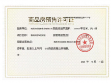 邦泰璟和开发商营业执照相册