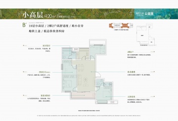 石林云城4室2厅2卫