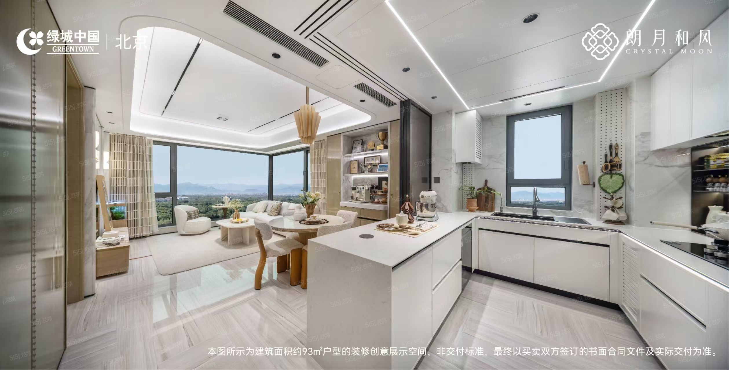 绿城朗月和风样板间