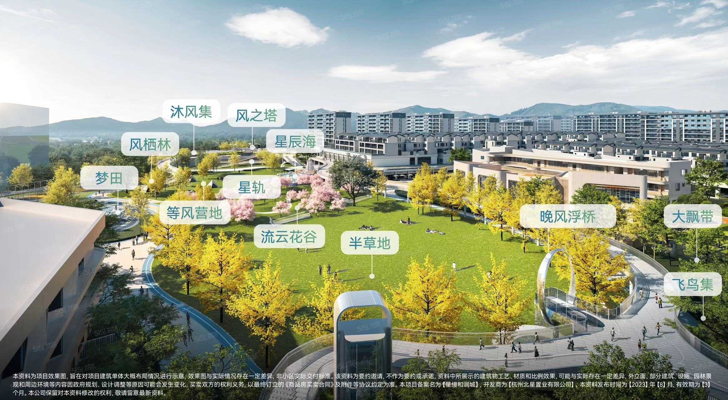 杭铁越秀星缦和润配套图