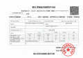 滨江兴耀.沐青云预售许可证相册大图