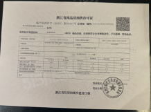 英冠春棠雅韵府开发商营业执照相册