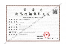 绿城梅江泓庐开发商营业执照相册