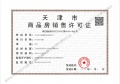 绿城梅江泓庐预售许可证相册大图