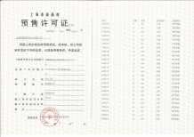 深安上居沙盘图相册