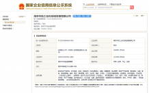 金宸熙苑开发商营业执照相册