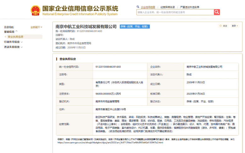 金宸熙苑开发商营业执照