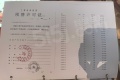 上海时代之城预售许可证相册大图