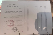 上海时代之城沙盘图相册