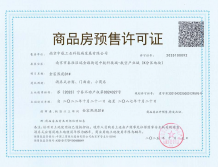 金宸熙苑开发商营业执照相册