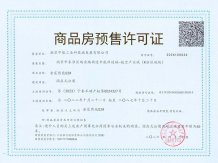 金宸熙苑开发商营业执照相册