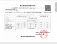 滨润锦翠城预售许可证相册大图