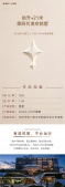 杭铁越秀星缦和润开发商营业执照相册