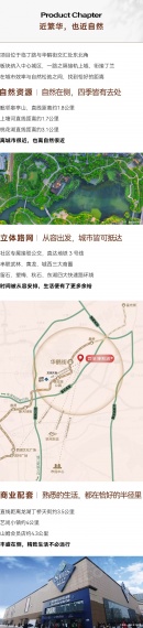 杭铁越秀星缦和润效果图