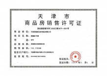 宜禾鸣樾台沙盘图相册