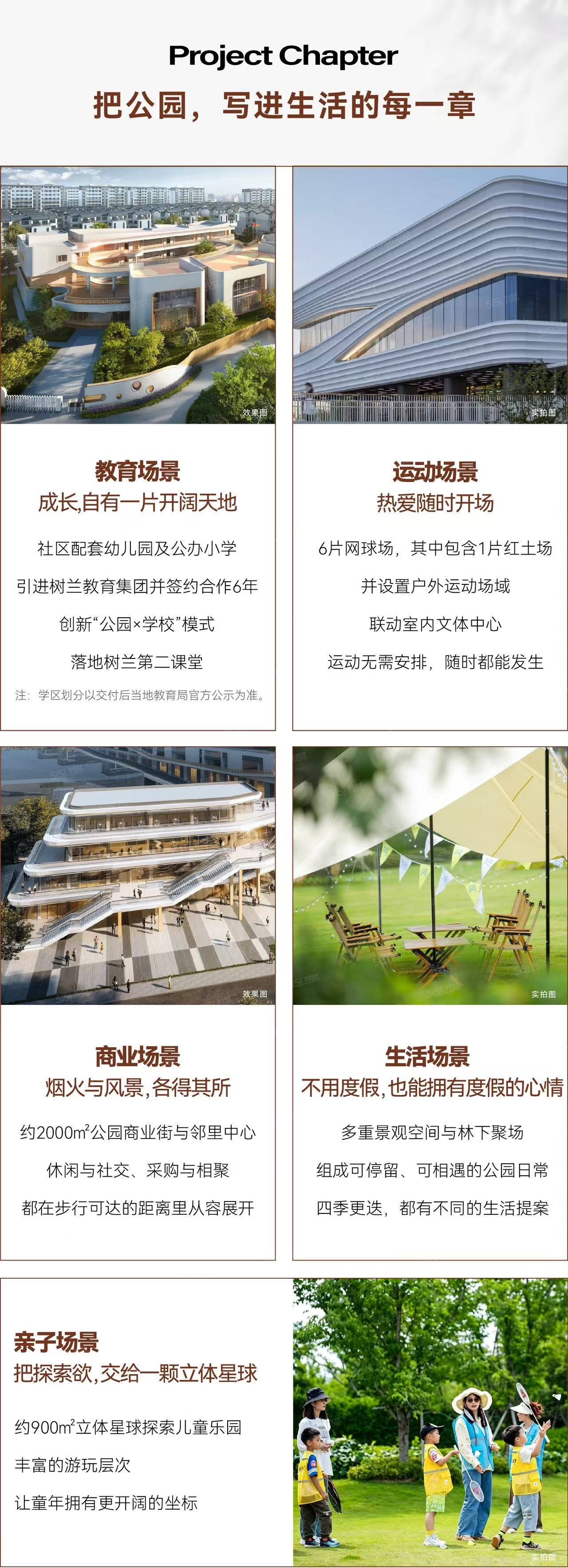 杭铁越秀星缦和润效果图