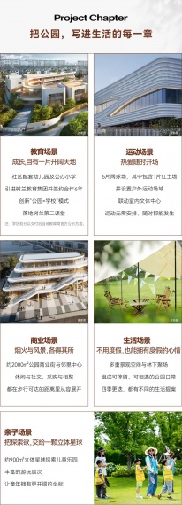 杭铁越秀星缦和润效果图